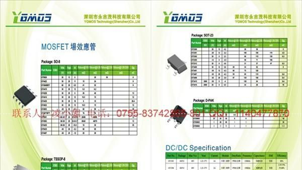 强势供应GT9926 MOS管  20V 6A