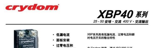 供应快达固态继电器XBP40系类