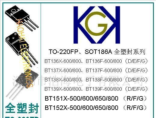 供应12A全塑封单向可控硅BT151X-500R