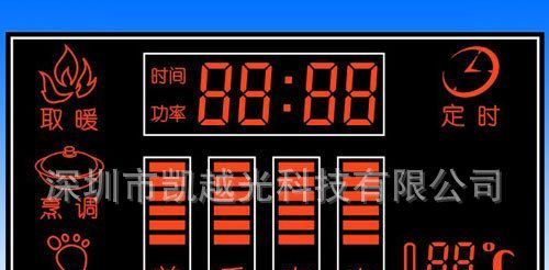 供应订做LED冰箱数码屏