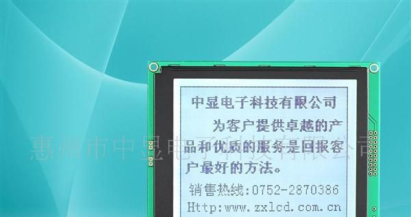 低价供应160128液晶模块,高品质LCD，液晶显示模块,加工厂家