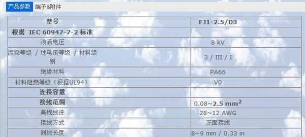 弹簧接线端子  笼式弹簧 接线端子  FJ1-2.5/D3