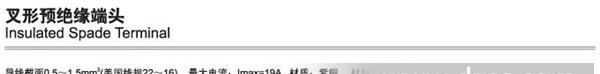 供应和谐冷压端头,线耳,线叉