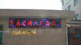 供应新产品---有底色的户外LED显示屏