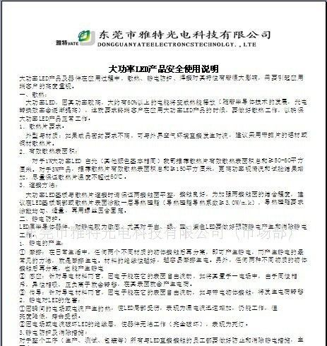 供应射灯LED灯珠（100-110LM）