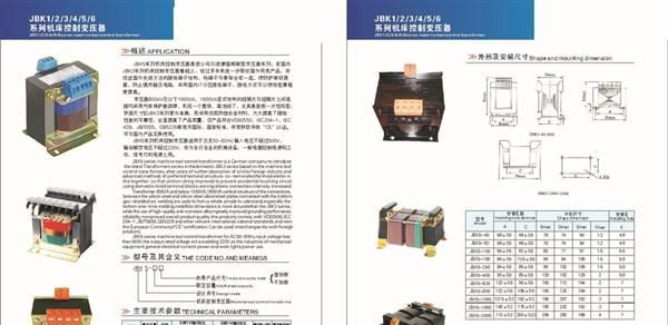 供应天津 机床变压器JBK-3KVA/机床控制变压器（定做各种电压）