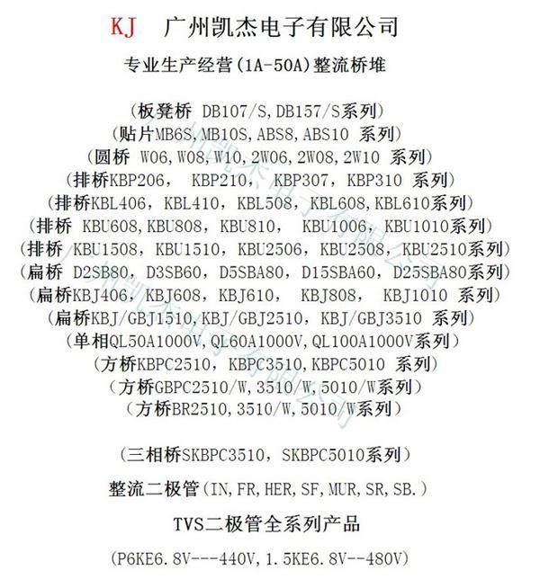 优势直销二极管HER304 MIC原装 环保