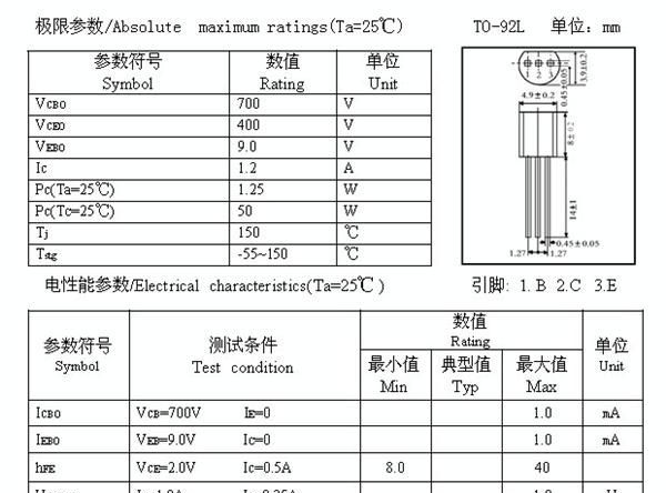 三极管13003  TO-126 封装