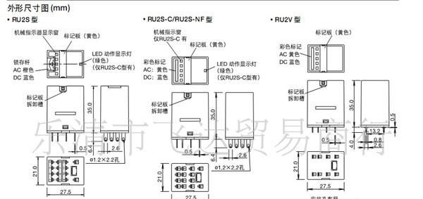 RU4S-A220和泉继电器