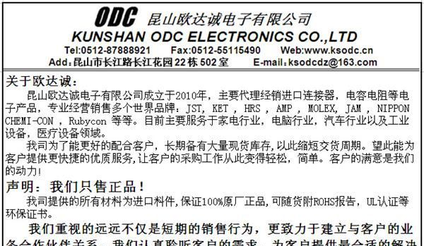 供应HLR-12V JST连接器全系列 HL系列线对线壳子 现货库存