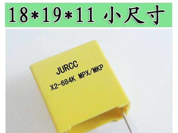 X2安规电容 684K 275V,684 275V,0.68uf 275V 免邮 小脚巨15mm