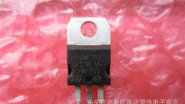 优势供应原装ST意法半导体MOS管P75NF75仪器测试