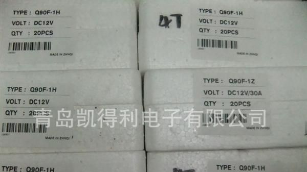 供应继电器Q90F-1Z(T90)-12VDC  T90继电器全系列 信号继电器