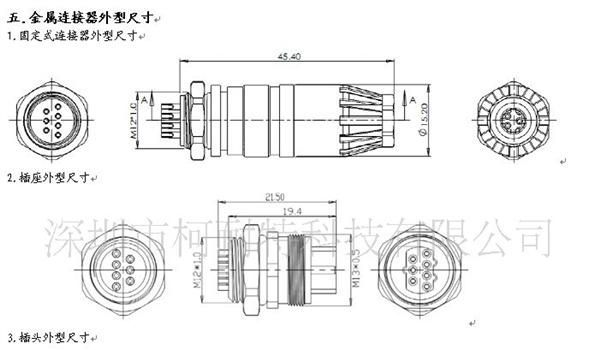 供应HC2传感器航空插头
