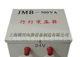 大量供应 行灯变压器JMB-100VA/全铜 照明行灯变压器（有各种电压
