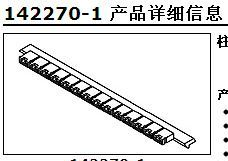 优势供应泰科TYCO全系列142270-1 连接器