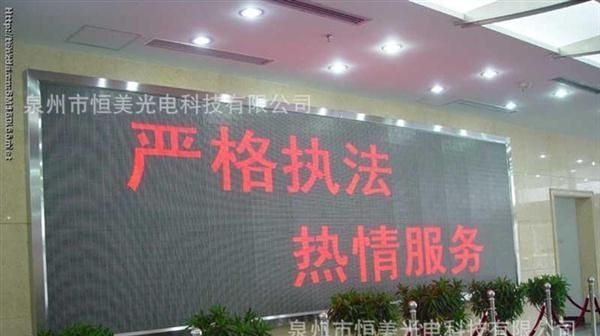 3.75单色LED显示屏报价 室内LED显示屏工程 龙岩LED显示屏批发