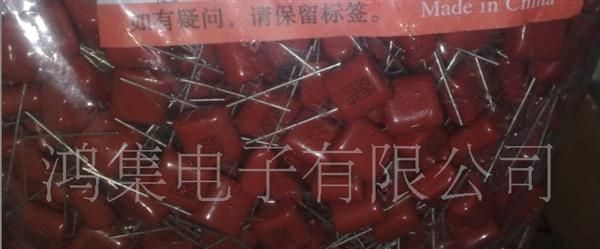 金属化薄膜电容CL21 683/630V