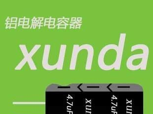 xunda牌 节能灯长寿命高频低阻电解电容3300uf/16v LED驱动专用