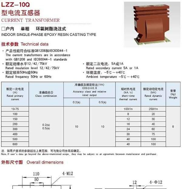 供应LZZ-10Q型电流互感器