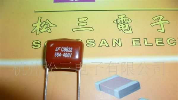 0.68UF/400V CBB 电容  小体积质量好