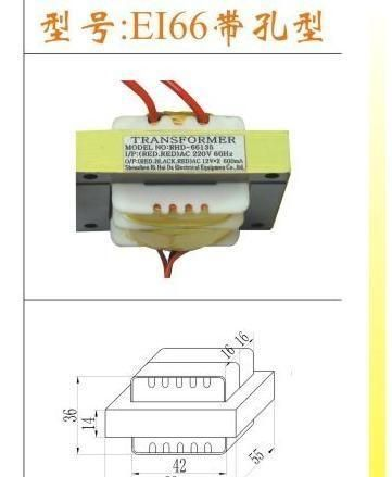 EI66  12W可视门铃专用变压器