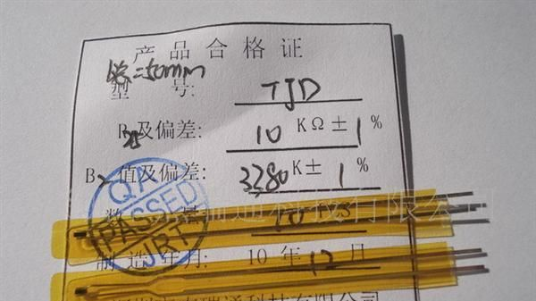 10K 50mm长薄膜热敏电阻