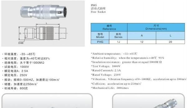 J系列 推拉自锁系统 传感器 电子仪器航空插头连接器