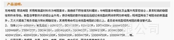 销售  超薄铝壳电阻 刹车制动电阻  绕线电阻