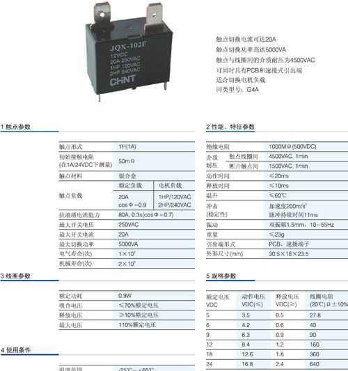 供应宏发品牌继电器JQX-102F(图)