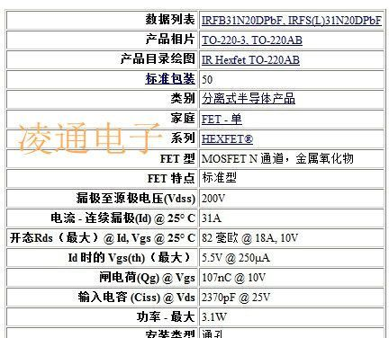 供应全新原装IR,IRFB31N20DPBF