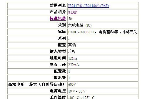 IR2118PBF全新进口原装