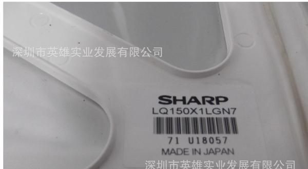 供应夏普15寸LQ150X1LGN7液晶屏