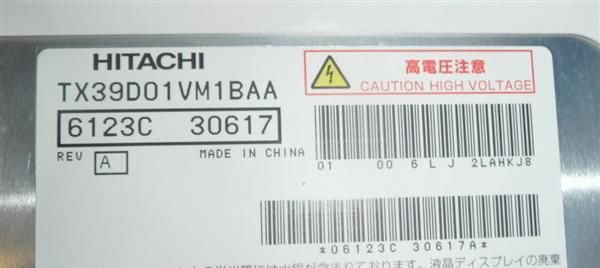 供应15.4液晶屏