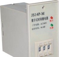 数字时间继电器