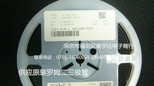 原装RB160M-30罗姆三极管 进口现货 优势价格