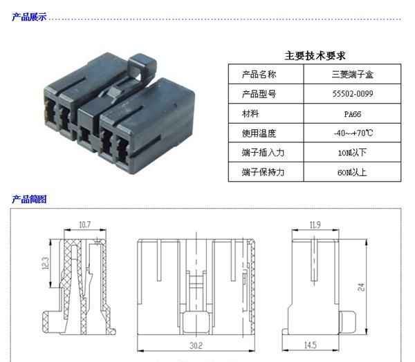 供应9孔汽车接插件连接器端子盒(图)