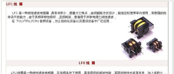 批量销售共模电感 滤波器电感 ET20 ET24节能灯电感线圈