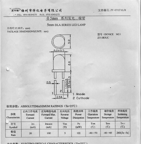 供应电脑光电鼠标专用LED红灯发光二极管(图)