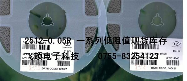 0.3W采样电阻 1210 R05 0.05R J