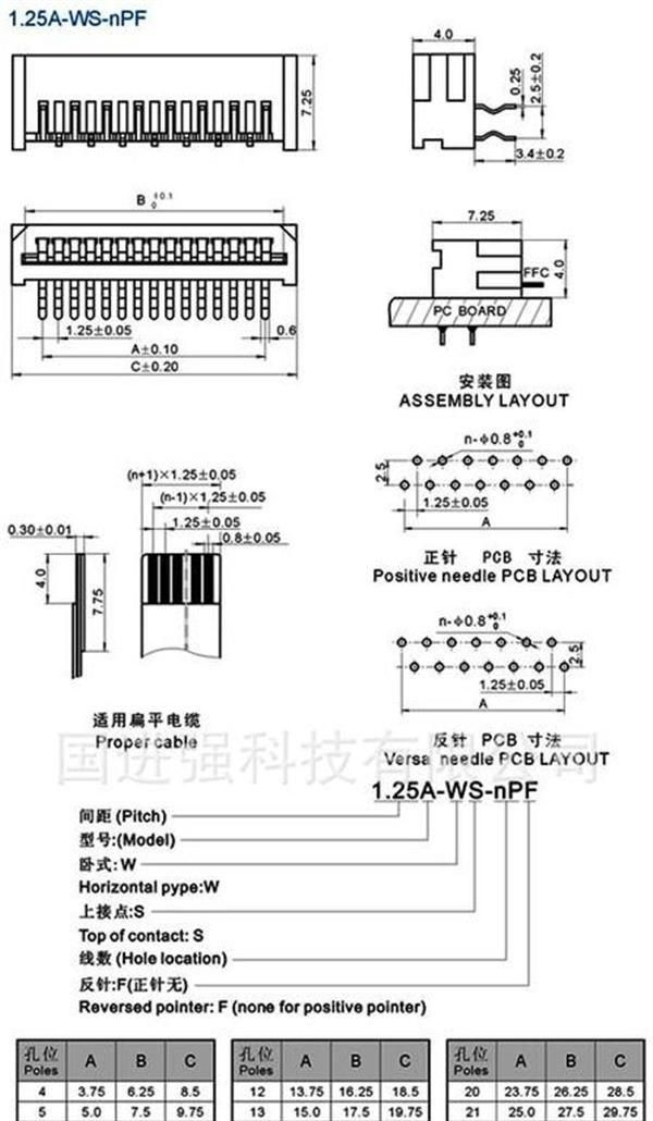 FPC-1.25双面接触弯脚   FPC连接器