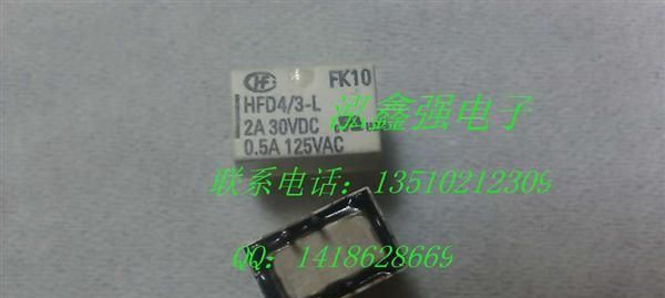 宏发 HFD4/3-L 继电器  有 /3-L /4.5-L /5-L /12-L/24-L系列伏数