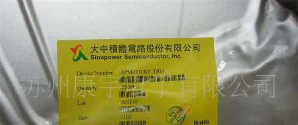 大中 Sinopower  APM4330KC-TRG
