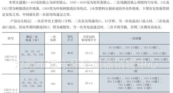 环宇 LMKB1-0.5 LMZB1-0.5 LMZJ1-0.5 LMKJ1-0.5 电流互感器