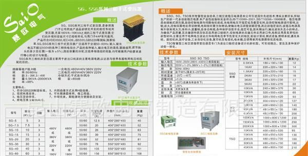 昆山赛欧变压器 赛欧电气 昆山赛欧电气制造有限公司 变压器厂商