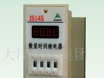 数显时间继电器,JS14S-特规时间继电器