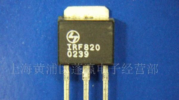 供应原装IRF820场效应管