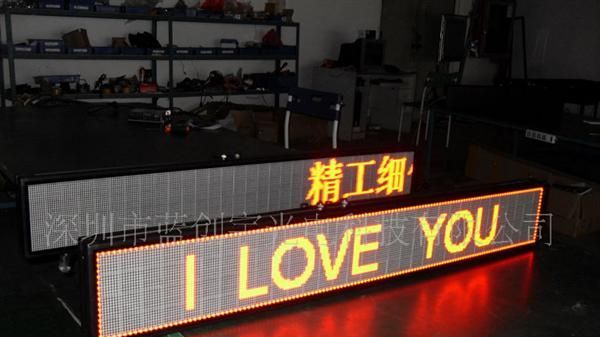 台湾/LED室内显示屏/双行/十六字广告/信息招牌/标识LED发光/席卡