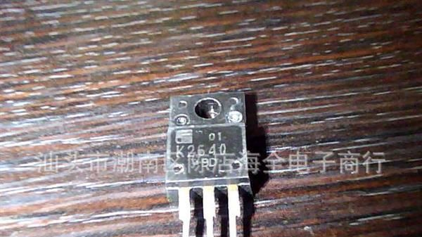 拆机批发场效应管K2640