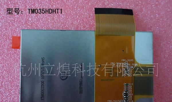供应【热销】天马3.5寸液晶屏 LCD系列半反半透液晶屏 TM035HDHT1